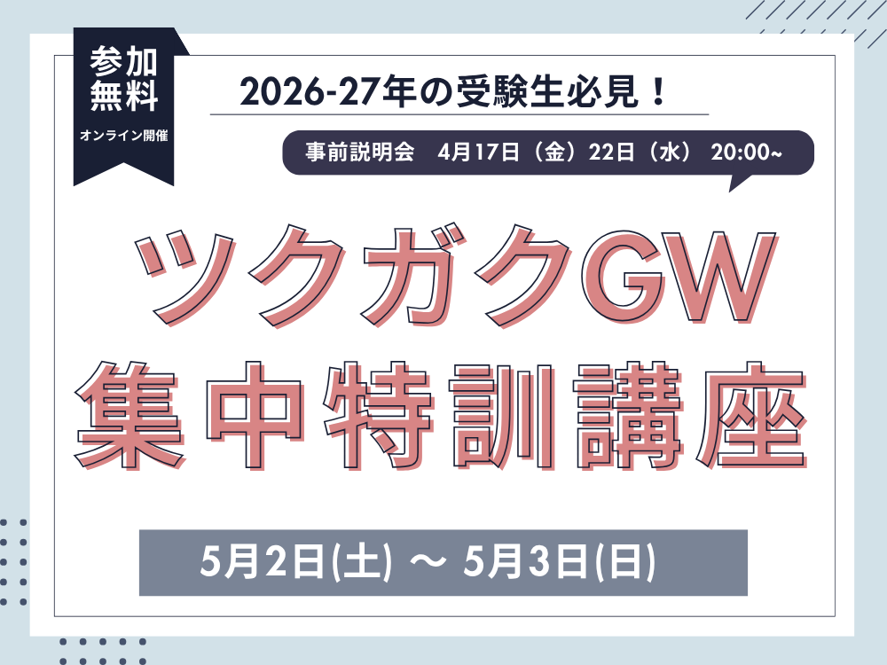 GW企画