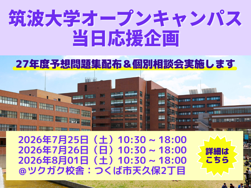 OC応援企画