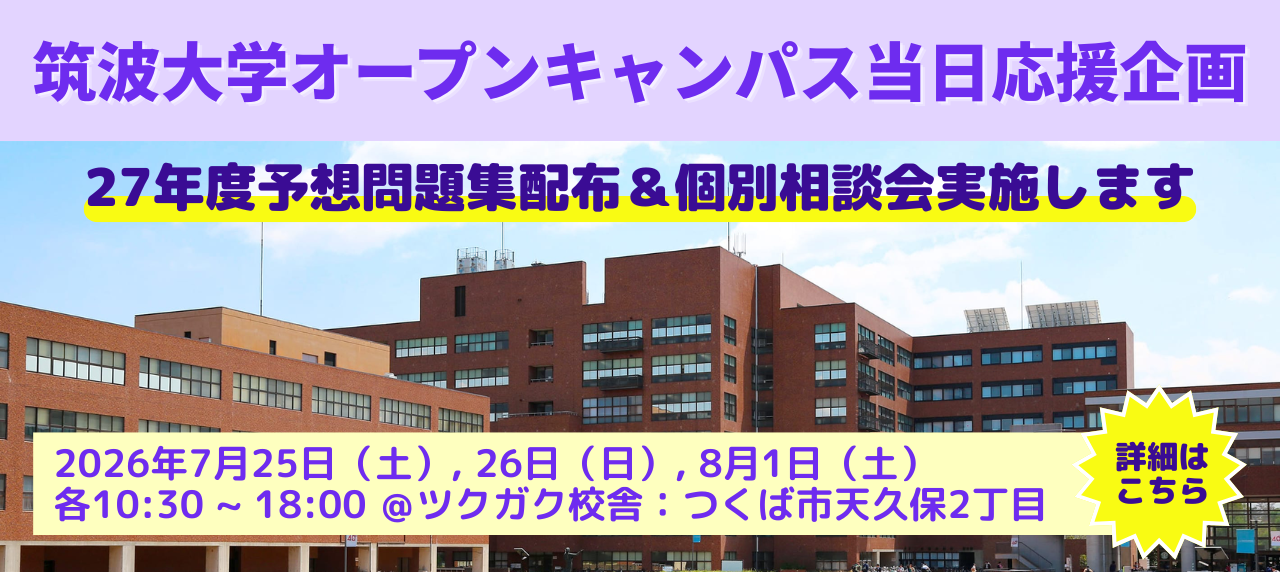 OC応援企画