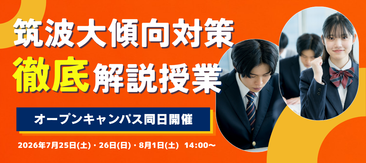 OC授業