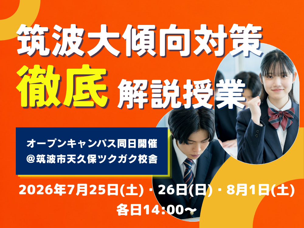 OC授業